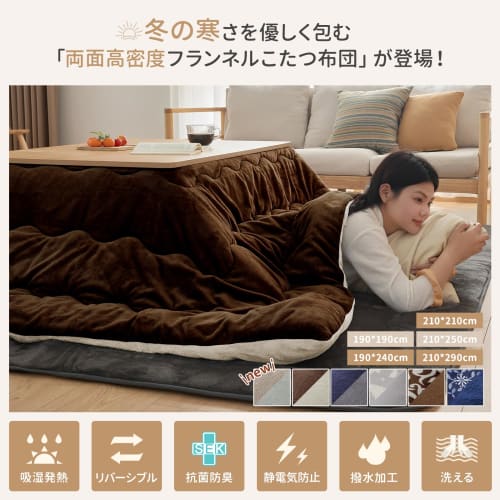 Housecover Kotatsu Futon, Rectangular, 190 X 240 Cm, Sold Individually, Kotatsu Comforter, Flannel, Winter Comforter, Thick, Moisture-Absorbing, Heat-