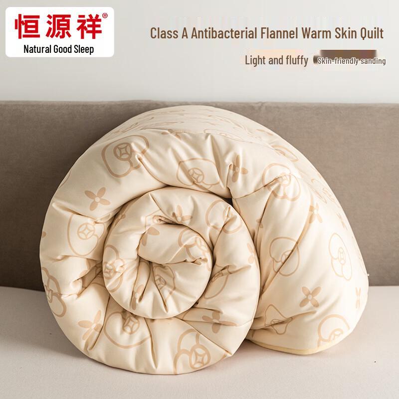 Hengyuanxiang Antibacterial Brushed Warm Quilt