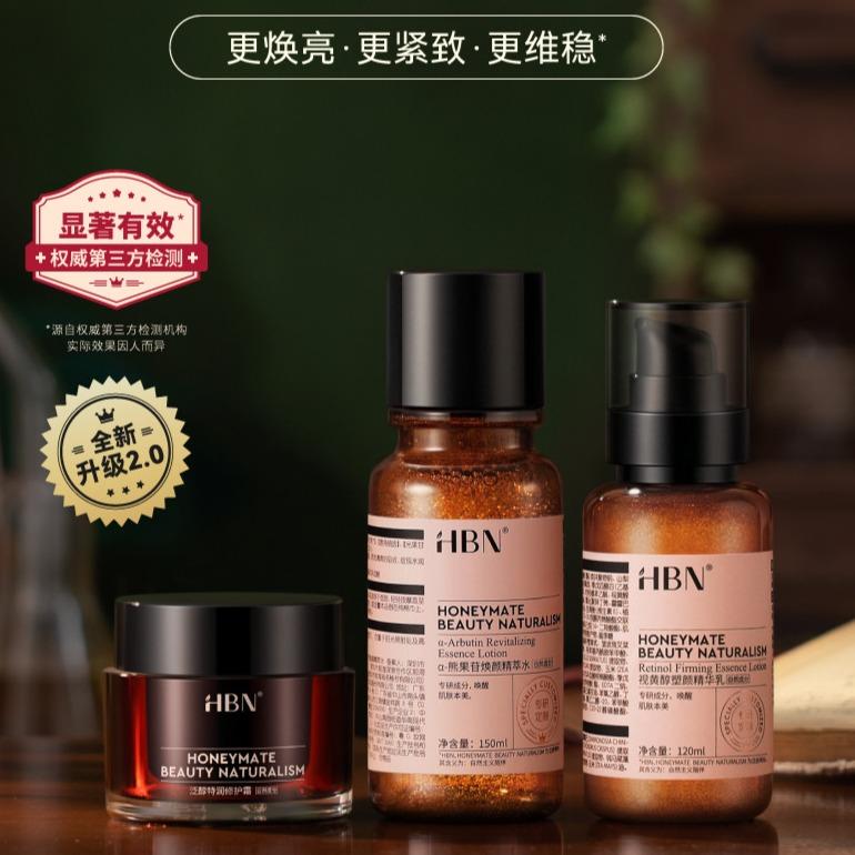HBN Water Cream Set Luminous Water Essence Cream B5