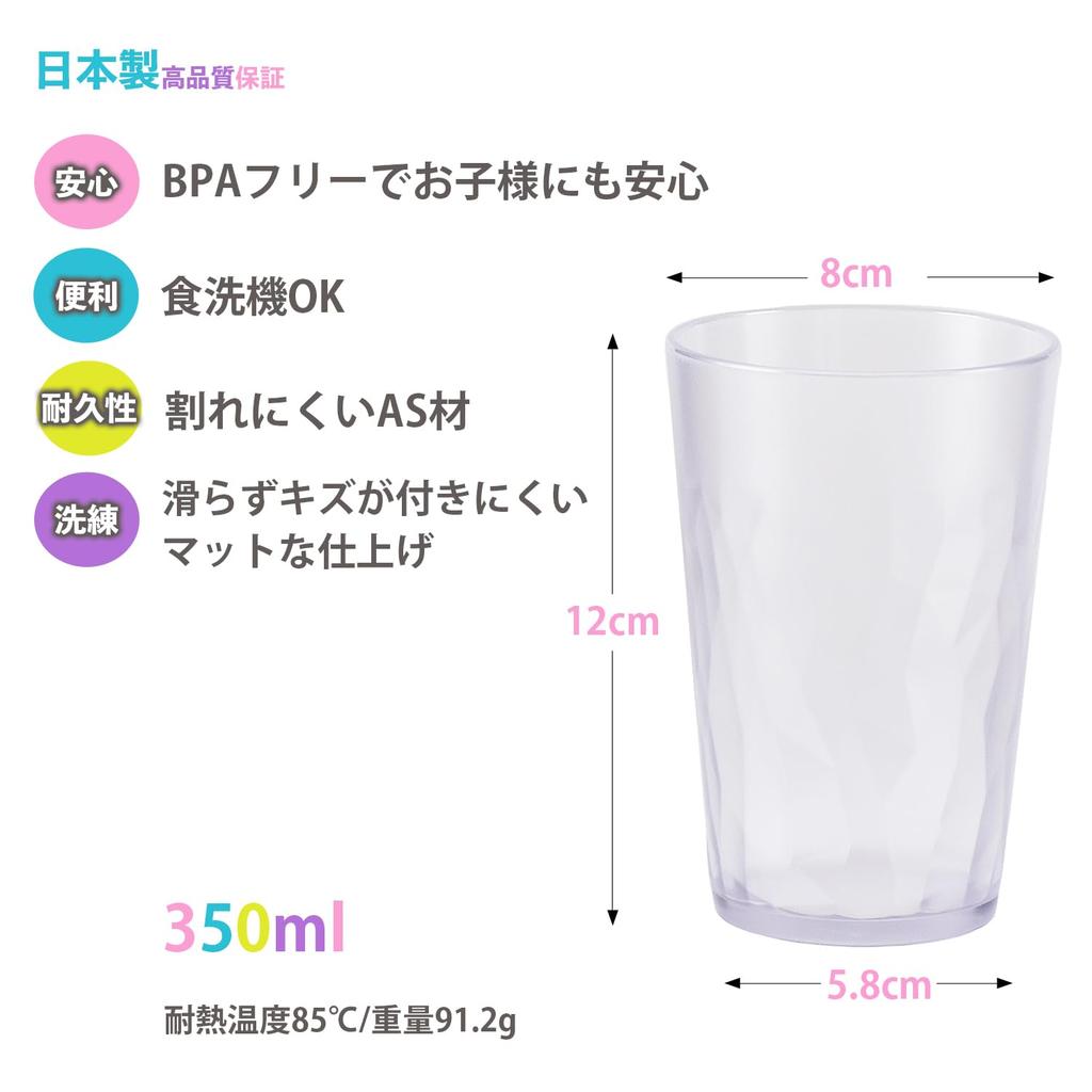 Claritte [Made in Japan] 350ml TumblersGlasses - Set of 6 - Shatter-Resistant, Non-Slip, Dishwasher Safe, Made with High-Grade Plastic - Perfect Gift