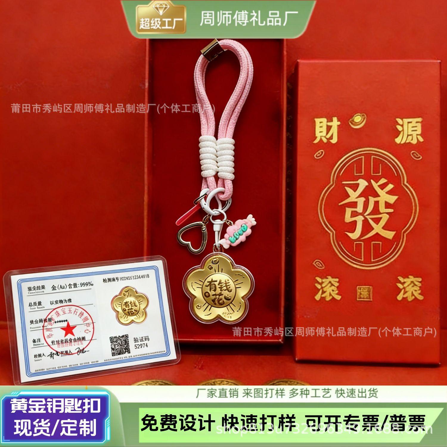 

999 Pure Gold Lucky Keychain Pendant - Festival Gift for Girlfriend Without Gold
