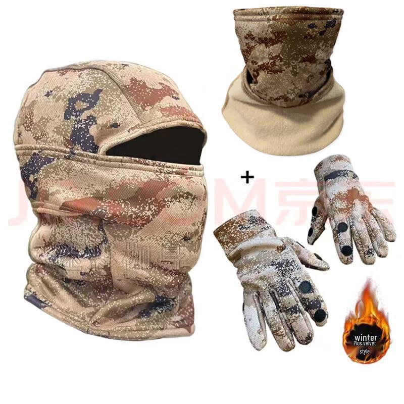 Lü Dun Camouflage Winter Thermal Cycling Face Mask Set One Size