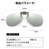 [SOXICK] Sunglasses Clip-on for Driving, Color Changing, Dimming, Polarized Glasses,