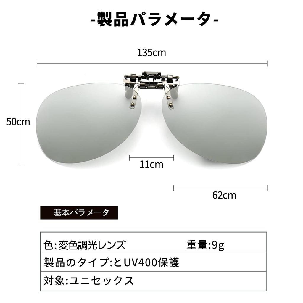 [SOXICK] Sunglasses Clip-on for Driving, Color Changing, Dimming, Polarized Glasses,
