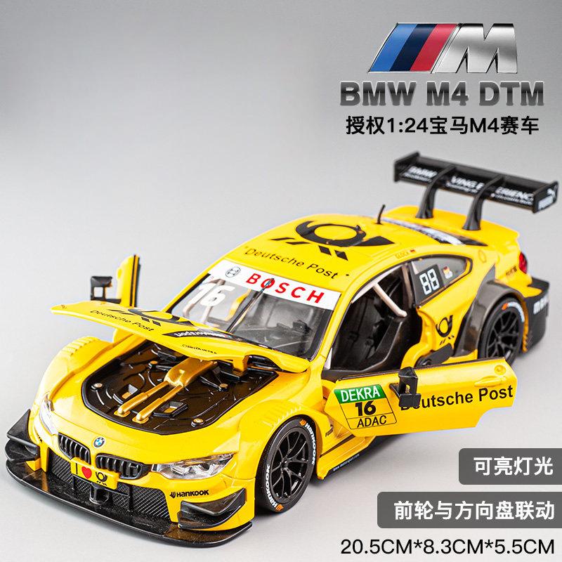 1:24 BMW 7 Series i7 G70 M6 GT3 M4 DTM CSL M4 V8 Alloy Luxy Car Model Diecast Metal Toy Limousine Pure Electric Vehicles Car Toy