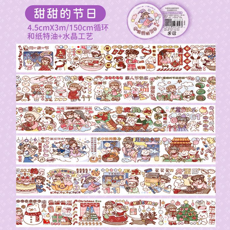 4.5*300cm 1roll Cute Cartoon Washi Tape Set, Kawaii Journal Decorations, DIY Scrapbooking Stickers for Girls