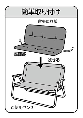 Captain Stag (CAPTAIN STAG) Aluminum Bench Cover with Backrest, Relaxing Cushion Cover, Black, UC-1685