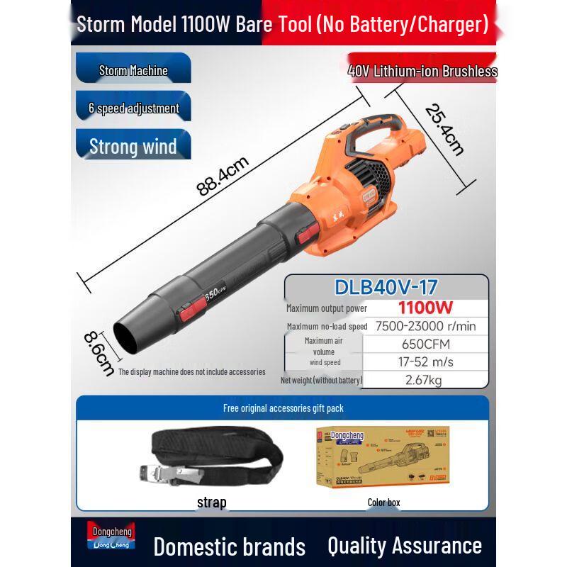 

Dongcheng 40V Cordless Brushless Industrial Blower & Dust Collector CN plug (adapter included)