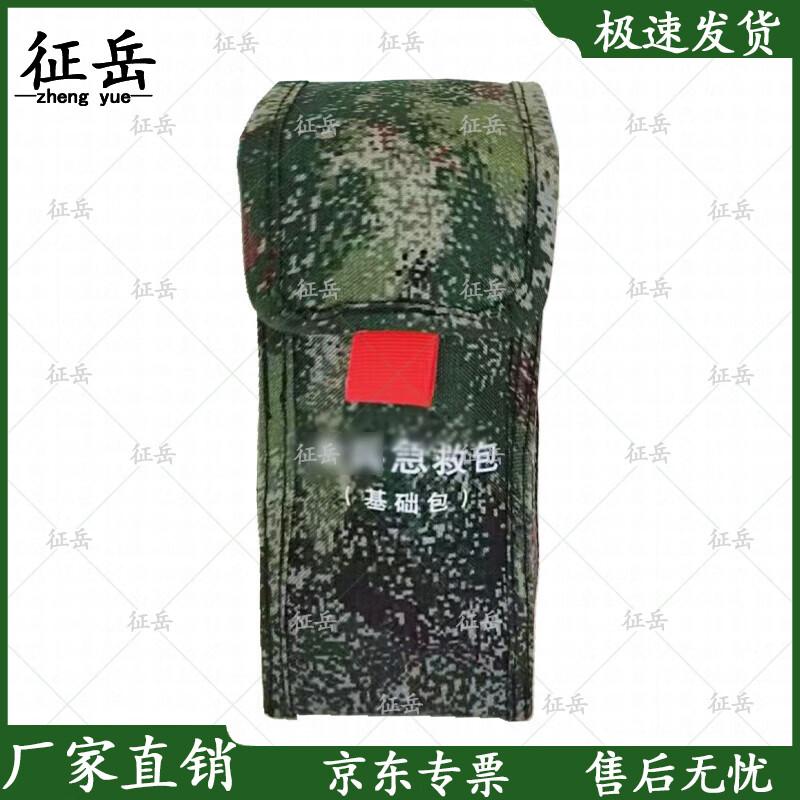 Zhengyue Gen 3 Outdoor Portable First Aid Kit