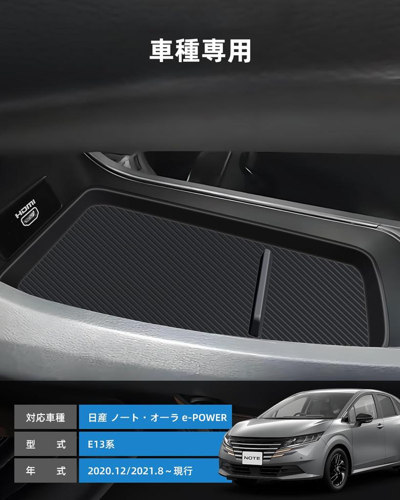 LANGBEAN Center Console Tray for Nissan E13 Console Center Console Interior Custom Note Accessories Storage Center Console Rubber Note/Aura