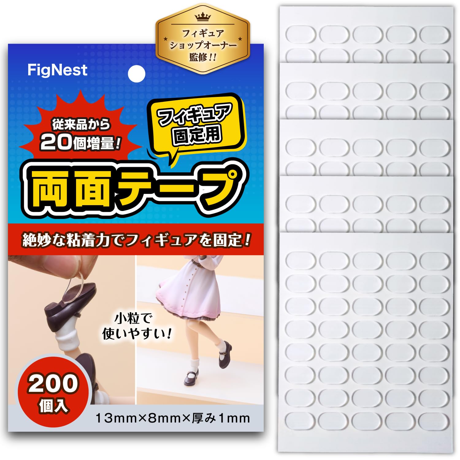 

FigNest Figurine Stand Fixing Stickers 200 Pieces Double-Sided Tape Transparent Removable Earthquake Resistant Non-Slip Strong Grip Model Kit Display