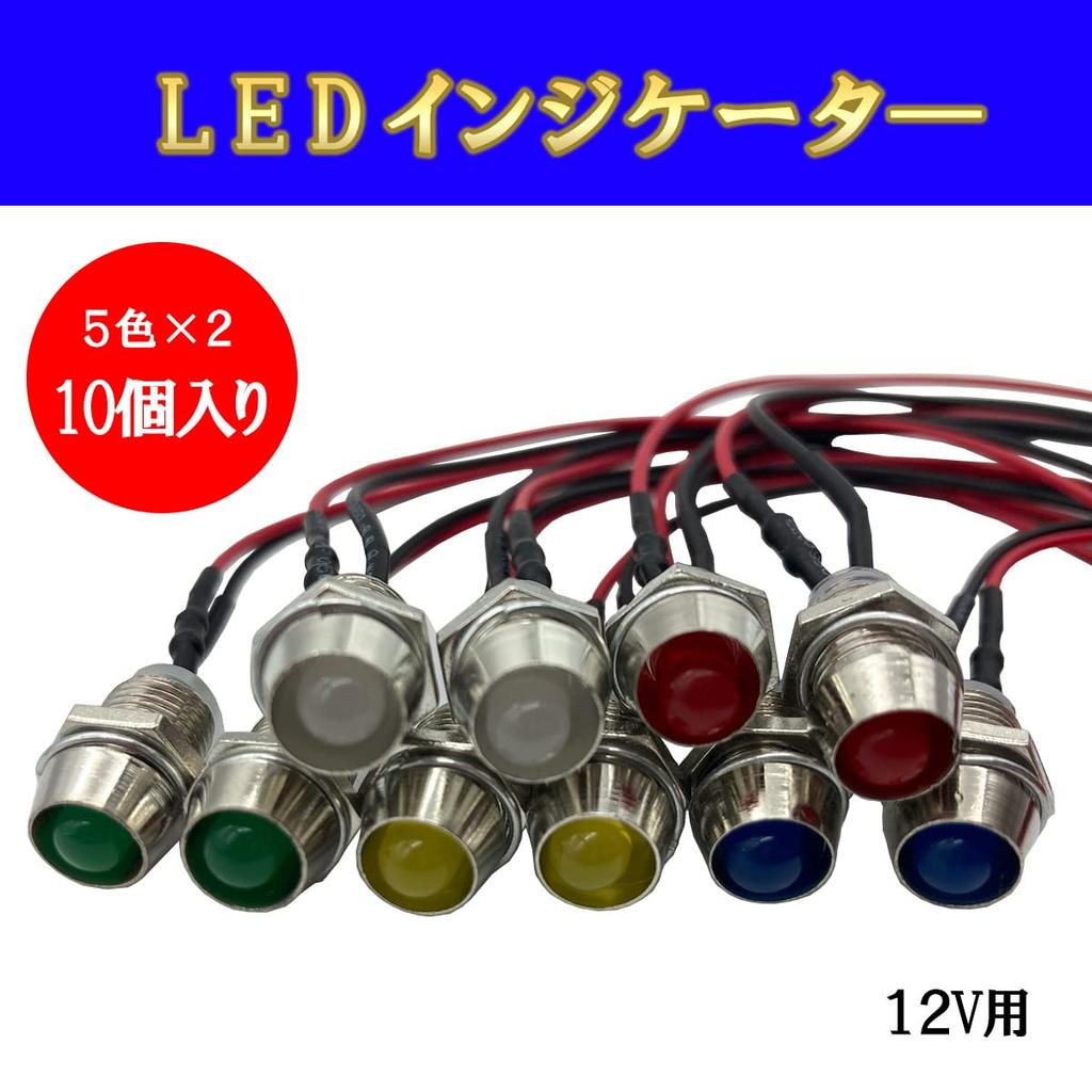 J-base LED Indicator Lamp Universal Type Bike Car Motorcycle Set of 10 DIY Bike Fidget