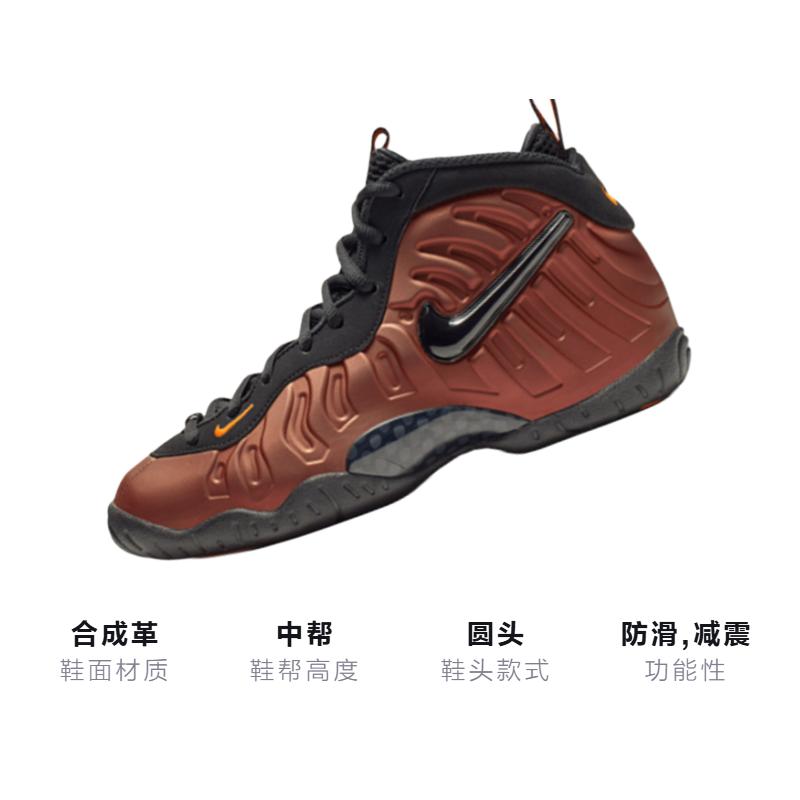 Nike Air Foamposite Pro Color Shift GS 644792-800