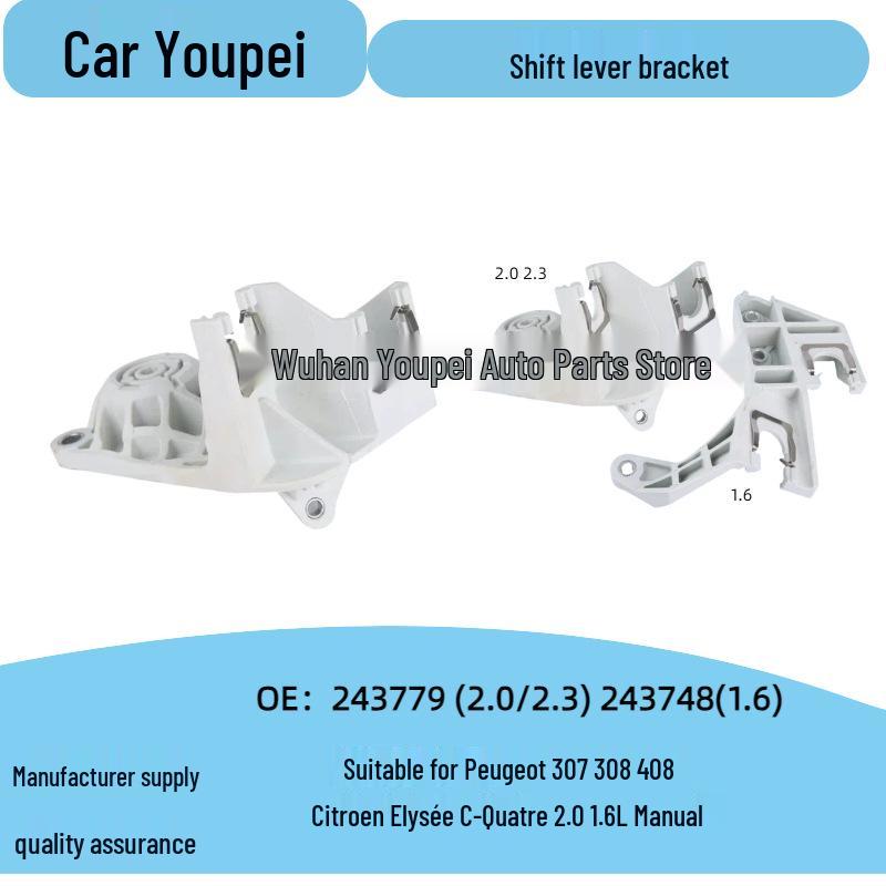 

Manual Gear Shift Lever Bracket for Peugeot 307/Citroen Elysée & C4 1.6