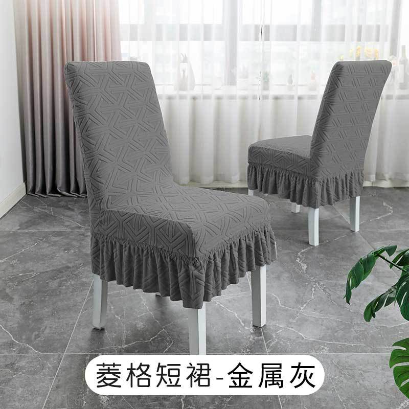 

Geometric Light Luxury Restaurant Chair Cover Universal Household Chair Cover Elastic Solid Color Stool Cover Regular style m [45-55cm]