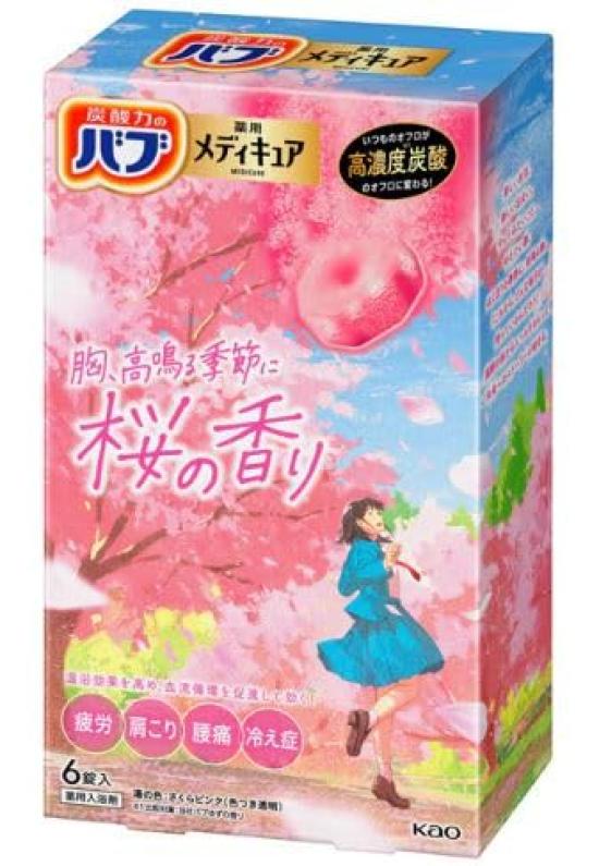 [Sakura Scent Trial Set] Bub Medicure Sakura Scent and Megurism Steam Hot Eye Mask (1 box each) Sakura Scent Set Bath Additives Eye Mask Cherry