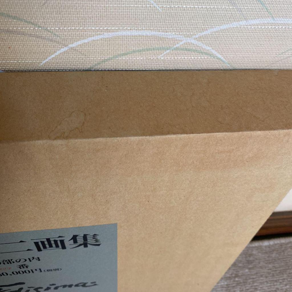 [USED] Takeji Fujishima Art Collection