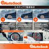 AutoSock Dækkæde Reglementsoverholdende AutoSock Højtydende Originalt Produkt ASK600 "Stof Anti-Skrid"