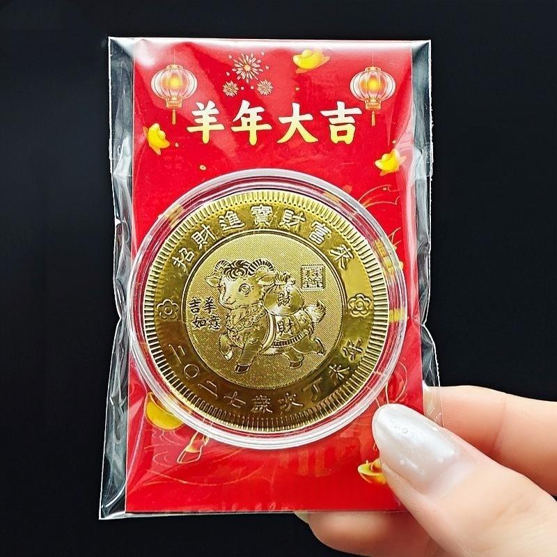 1Pcs 2027 Year Of The Sheep Wealth-Bringing Money Mother Lucky Coin Red Cloth Bag With Prosperous Three Sheep