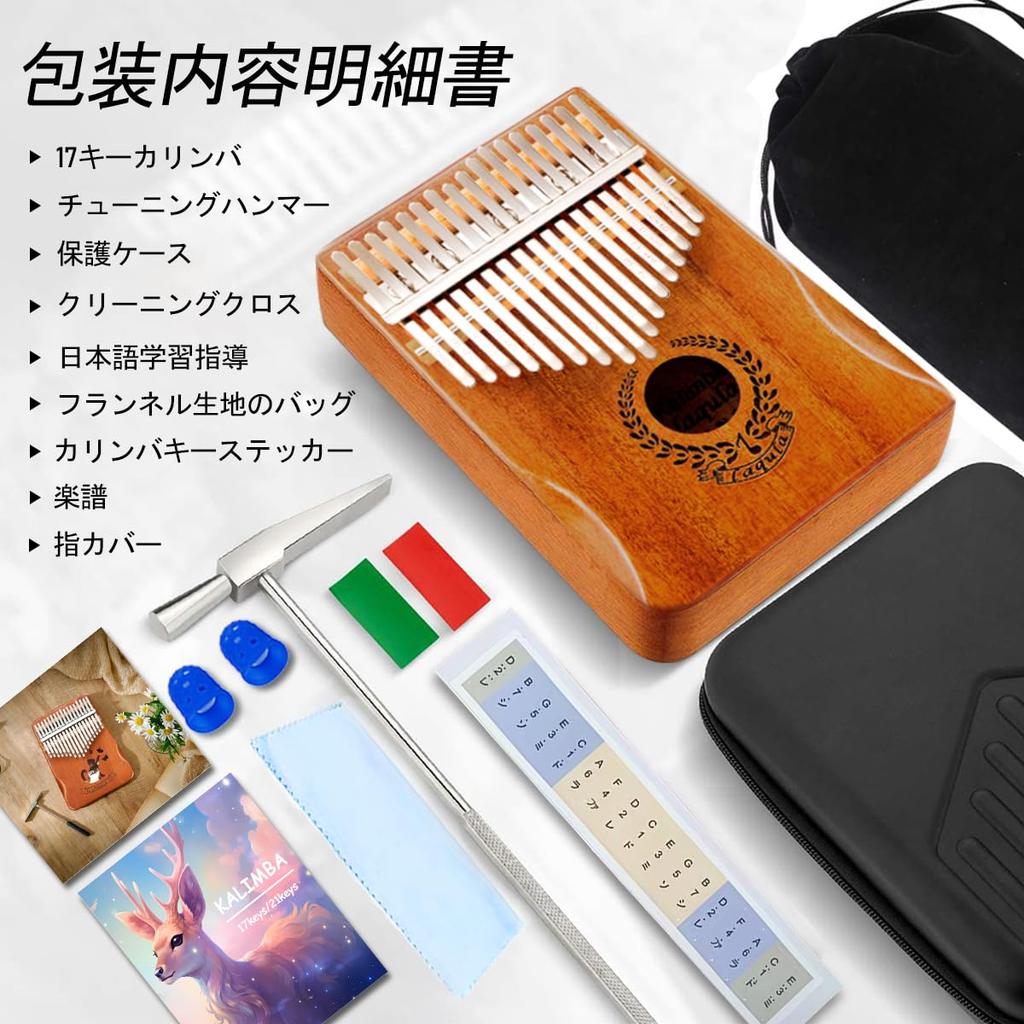 Kalimba 17 Tasten Mahagoni Daumenklavier Anfänger Stimmung Aufbewahrungskoffer Schutzhülle Japanische Lernblatt Katakana Tonleiter Geschenk für Kinder und Erwachsene