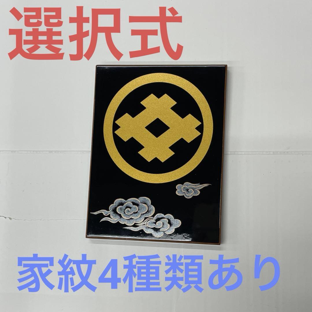 

[USED] Wooden family crest decoration, wall hanging type