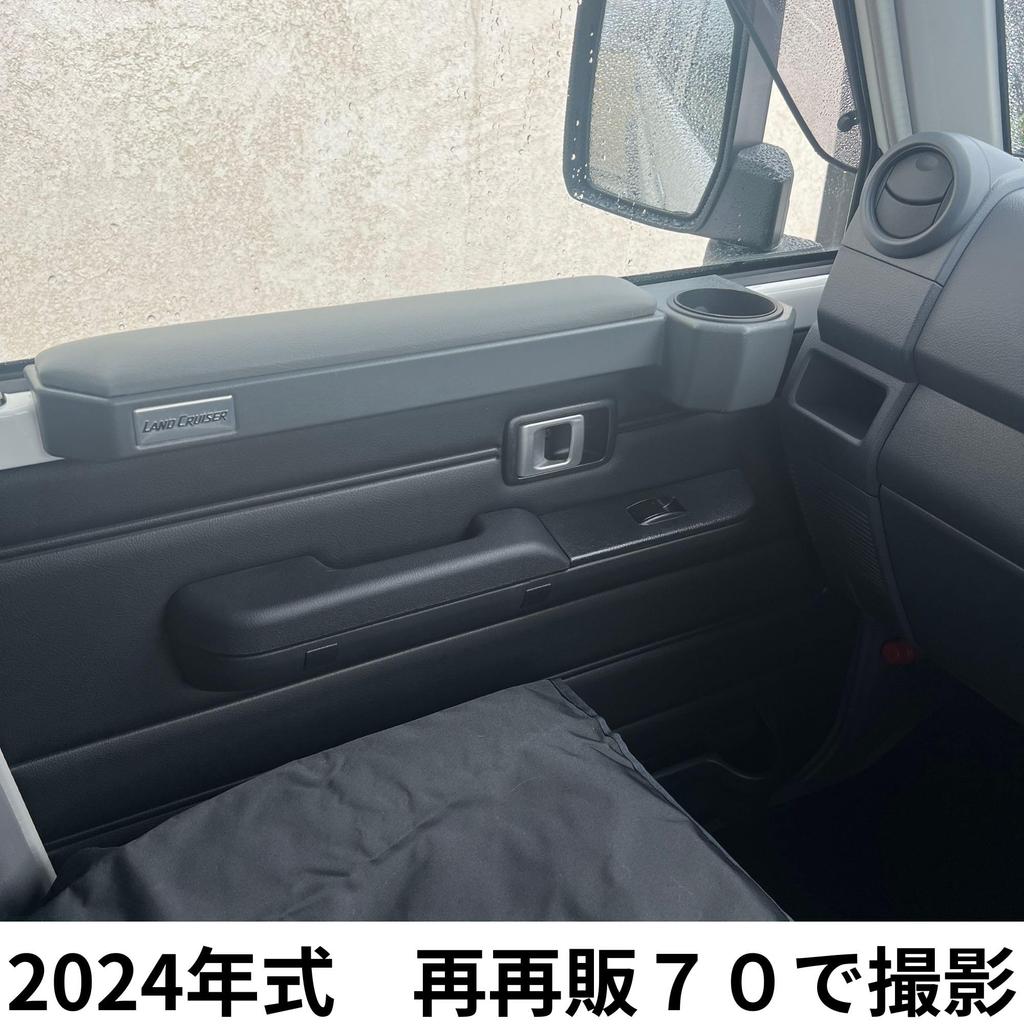 MASUYA Land Cruiser 70 Resale Drink Holder Armrest Door Side Extension Land Cruiser Interior Parts Custom Aftermarket Storage Tray Storage Box
