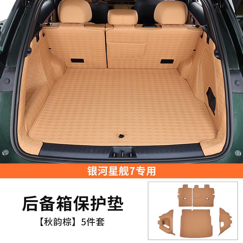 For Geely Starray EM-i Galaxy Starship 7 Custom Car Boot Mat Rear Trunk Liner Cargo Leather Floor Carpet Tray Protector Mats