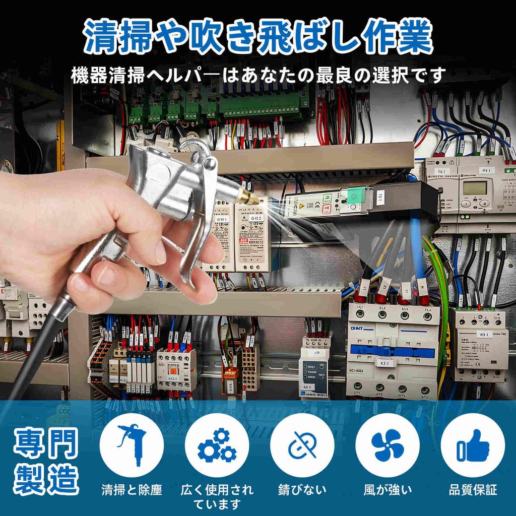 Luftbläser, Luftpistole, Luftblaspistole, 2-Wege, Auslaufsicher, Düse mit Durchflussregulierung, Geräuscharme Düse, 130 mm lange Düse und 4 Luftverstärkungsdüsen
