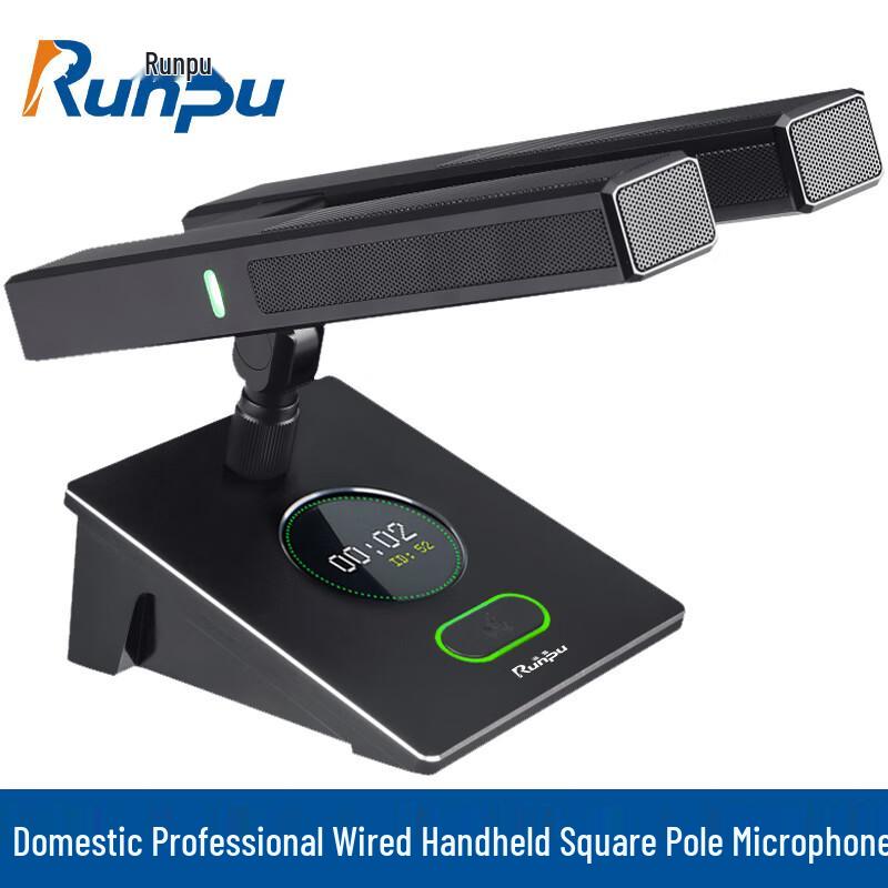 Runpu RP-YS6660 Wired Daisy-Chain Conference Microphone System (CN version)