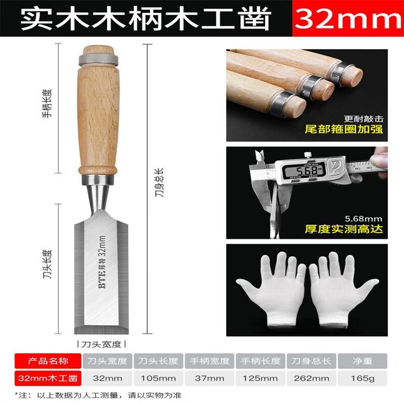 Belton 32mm Woodworking Chisel Set (2-Piece)
