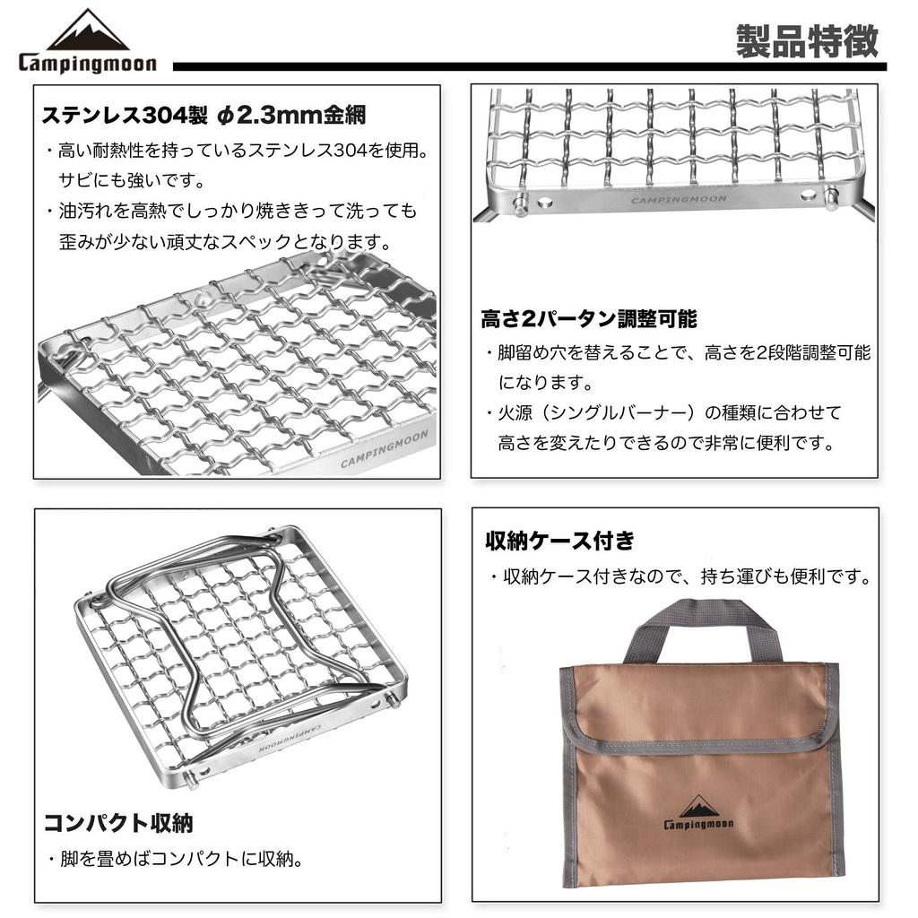 CAMPING MOON Extra Thick Wire Grill Stand Mini, 2-Level Height Adjustable, Stove Stand with Storage Bag, 160mm, MS-1011