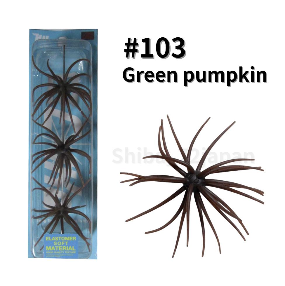 HIDEUP Kyu Coike Soft Material #103 Green Pumpkin Bait