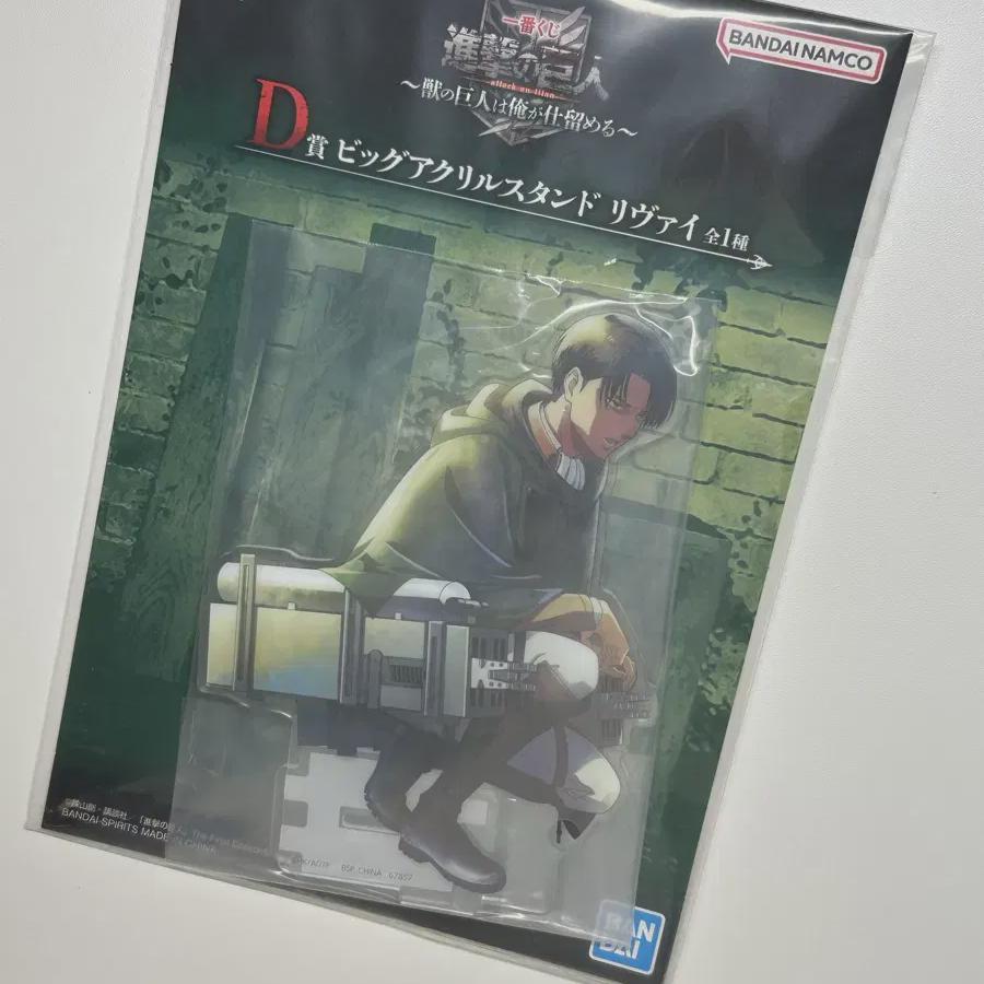 

Attack On Titan Levi Big Acrylic Stand - D Phase