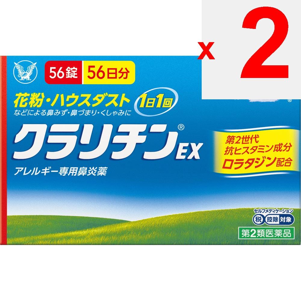 Taisho Claritin EX 56 tablets Anti-Allergy Medication (Once Daily) Efficacy: Relief of nasal allergy symptoms such as runny nose, nasal congestion, an