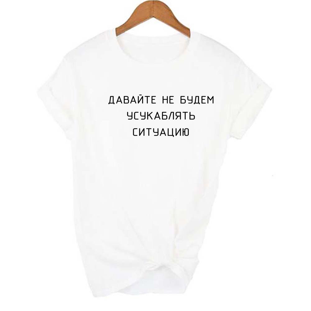 Female T Shirt With Russian Inscriptions Letter White Graphic Tees Women Harajuku Streetwear Funny Tops Aesthetic