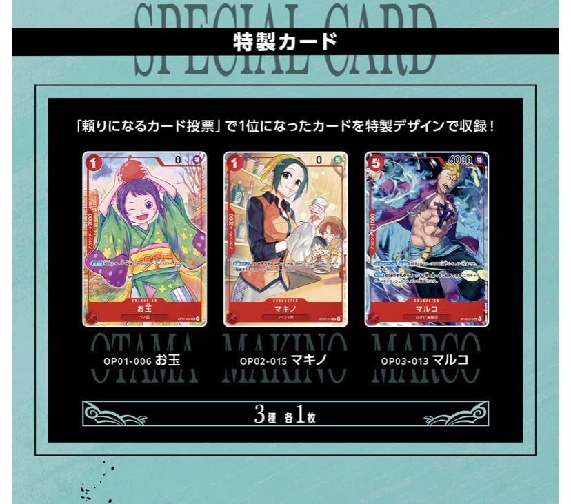 ONE PIECE KARTENSPIEL 1. JAHRESTAGS-SET