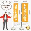 Banner for Yakisoba (Red) [JY-236] [Item]