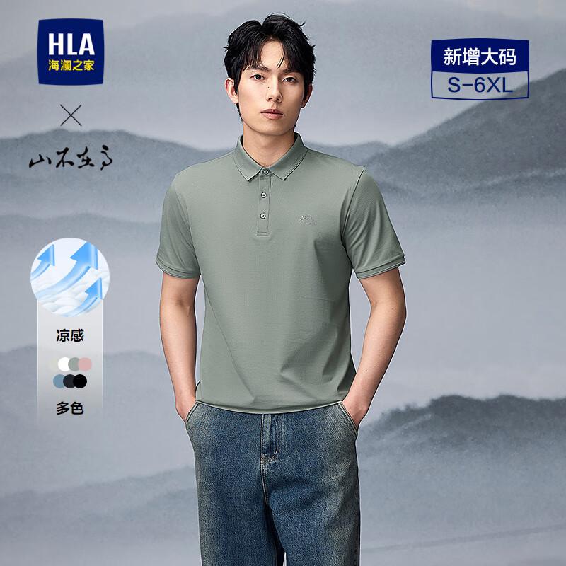 HLA Men's 2025 Summer Plus Size Polo Shirt
