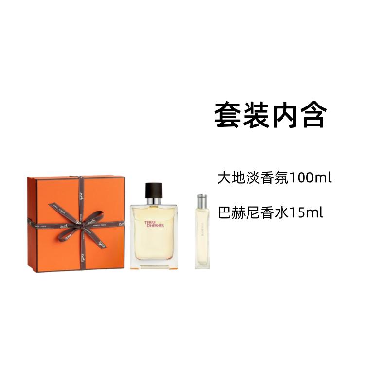 Hermes Earth Bahni Dárková krabička Parfémový set Toaletní voda EDT EDP Cedr Grapefruit Dárek k narozeninám 18569513-Earth Parfémovaná voda 100 ml + Bachni Parfémovaná voda 15 ml