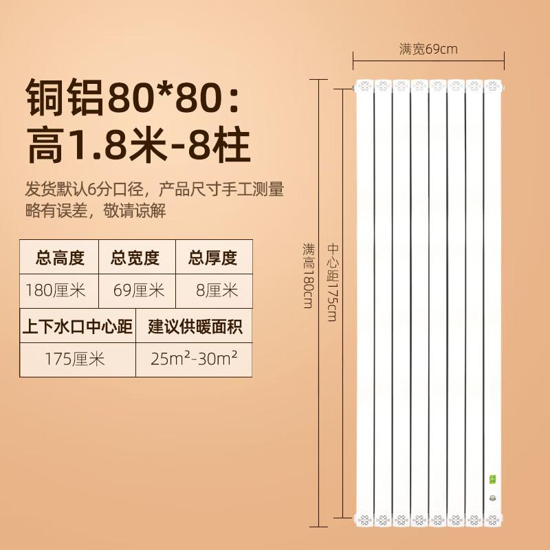 Xinyu XY-3520 8080 Copper-Aluminum Composite Wall-mounted Radiator