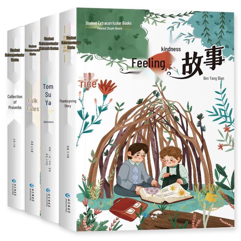 Children s Classic Literature Series (Vol. 4, 4-Book Set)