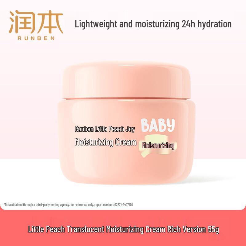 RUNBEN Xiaotaoxi Baby Hydrating Face Cream 55g