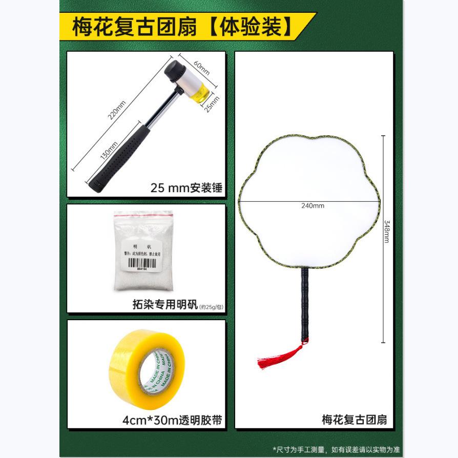 

Plant Rubbing Dyeing Kit - Natural and Creative DIY Handbag Set Handicraft Artworks Fan Dyeing SetFun Parent-Child Games