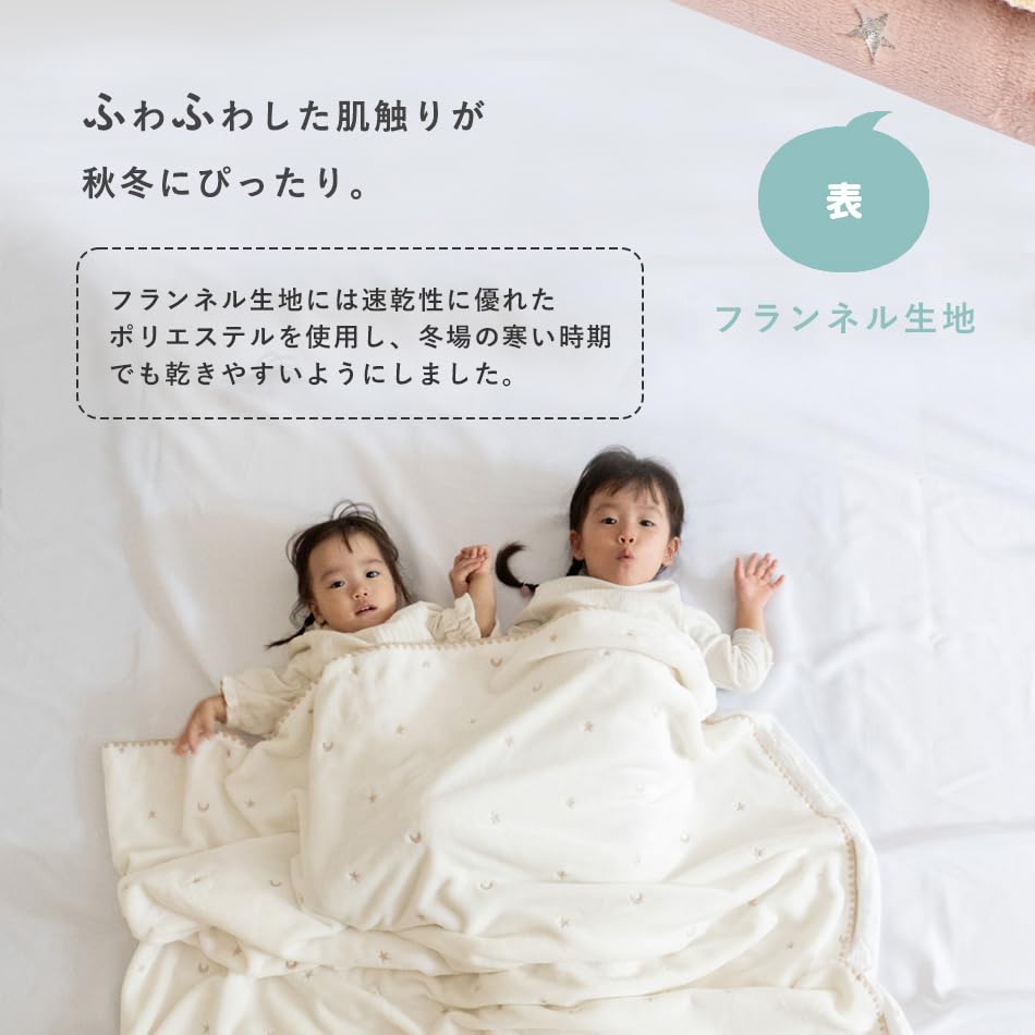 Hugmuu Flannel Gauze Baby 3 Prevents Colds While Cute White x Gold Blanket, Sizes, Warm, Sleeping, (80x120cm, Star)