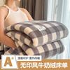 High Weight Milk Velvet Plush Blanket