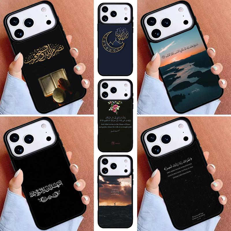 Al Quran Kareem Phone Case for iPhone 16e 15 14 13 12 17 Pro Max Plus Air 17pro Cover Coque