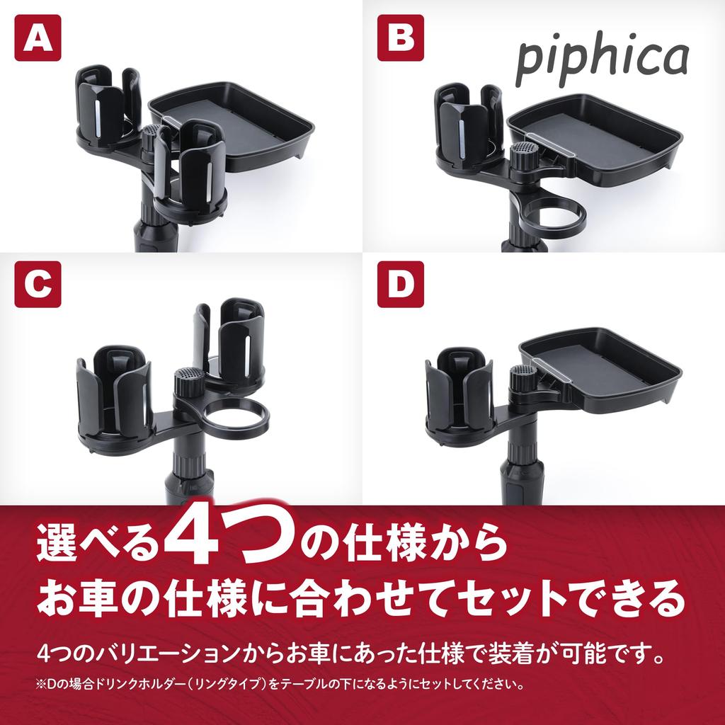 Piphica Adjustable Drink Holder with Holds 2 Car Mountable Genuine Compatible with Kei Holds Items Tray, Drinks, Table, 360-Degree Rotation, Product,