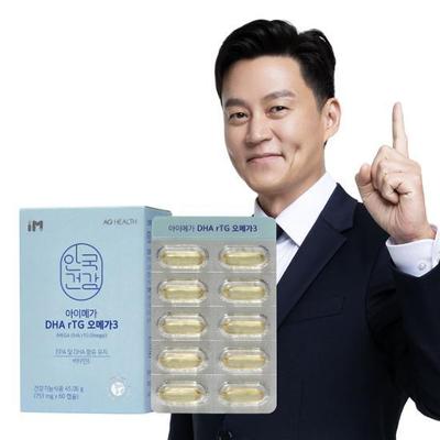 Κάψουλες Anguk Health Imega DHA rTG Omega 3 60 (Προμήθεια 1 μήνα)