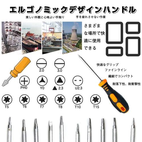 Torx Screwdriver Precision Screwdriver Set T5 T6 T7 T8 T10 T15 Hexagonal Star Y-shaped Screwdriver Set Magnetic Screwdriver Special Screwdriver Functi