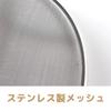 Tamahashi Tempura Master 29cm Oil Splash Guard Net with Wooden Handle, Lightweight, Stainless Steel Oil Screen, TM-05